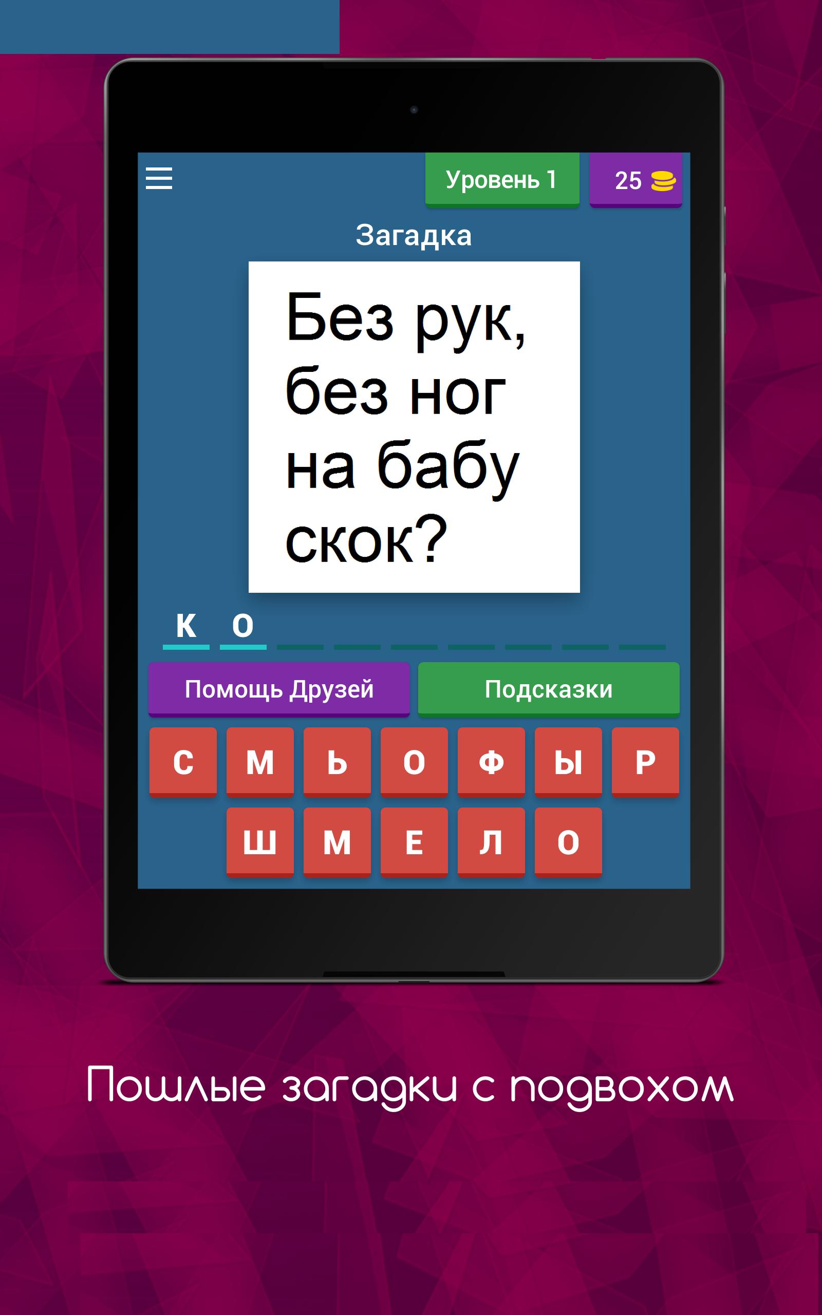 Пошлые загадки с непошлыми загадками. Загадки с НЕПОШЛЫМИ ответами. Самые интересные загадки. Топ загадки. Загадки для взрослых.