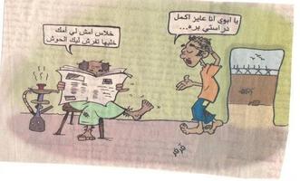 Sudan jokes laughing syot layar 1