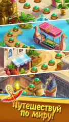 Скачать Дары Клеопатры - Три в ряд APK