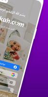 Nikah.com®التوفيق بين المسلمين تصوير الشاشة 1