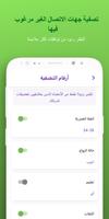 Nikah.com®التوفيق بين المسلمين تصوير الشاشة 3