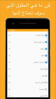 Call Notes Pro تصوير الشاشة 1