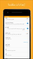 Call Notes Pro تصوير الشاشة 2