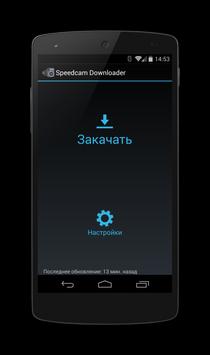 Speedcam Downloader 海报