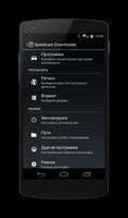 Speedcam Downloader Screenshot 1