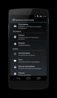 Speedcam Downloader تصوير الشاشة 1