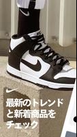 Nike ポスター