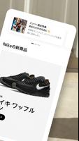 Nike スクリーンショット 1