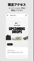 Nike スクリーンショット 3