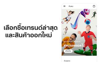 Nike ภาพหน้าจอ 1