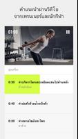 Nike Training โปสเตอร์