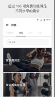 Nike Training 截图 1