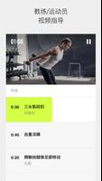 Nike Training 截图 3