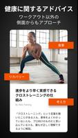 Nike Training スクリーンショット 2