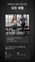 Nike Training 스크린샷 1