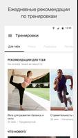 Nike Training постер