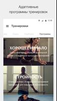 Nike Training скриншот 2