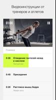 Nike Training скриншот 3