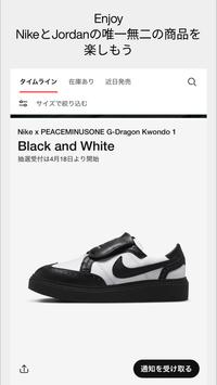 Nike SNKRS - シューズ、アパレル、ファッション スクリーンショット 4