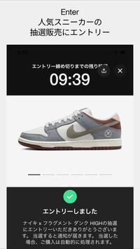 Nike SNKRS - シューズ、アパレル、ファッション スクリーンショット 5