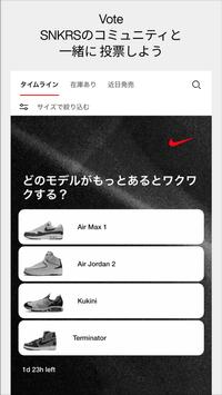 Nike SNKRS - シューズ、アパレル、ファッション スクリーンショット 7