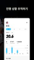 Nike Run Club - 러닝 코치 스크린샷 1