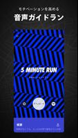 Nike Run Club：走行距離のトラッカーとコーチング スクリーンショット 1