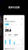 Nike Run Club：走行距離のトラッカーとコーチング スクリーンショット 1