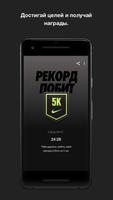 Nike Run Club: беговой трекер скриншот 2