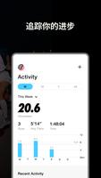 Nike Run Club 截图 1