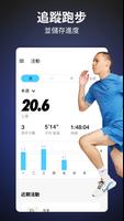 Nike Run Club - 跑步 & 距離追蹤功能 海報