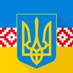 Конституція України APK download