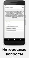 Тесты syot layar 3