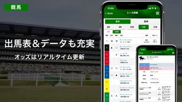 競馬予想はニッカンAI予想 競馬・ボートレース情報満載 スクリーンショット 1