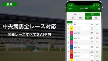 競馬予想はニッカンAI予想 競馬・ボートレース情報満載 imagem de tela 3