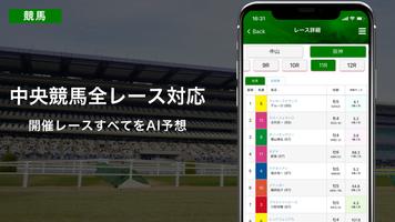 競馬予想はニッカンAI予想 競馬・ボートレース情報満載 スクリーンショット 3