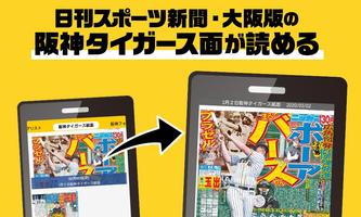 極トラ・プレミアム imagem de tela 1