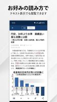 日本経済新聞 紙面ビューアー تصوير الشاشة 3