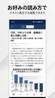 日本経済新聞 紙面ビューアー syot layar 3