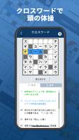 日経脳活クイズ تصوير الشاشة 1