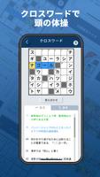 日経脳活クイズ syot layar 1