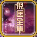 倪匡