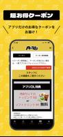 肉と麺と screenshot 3