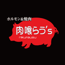 肉喰らう’ｓ APK