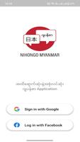 Nihongo Myanmar পোস্টার