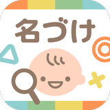 【良運命名】赤ちゃんの名づけ★累計80万冊突破の本がアプリに APK