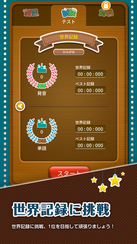 無料で 楽しい日本語練習 ひらがな カタカナ 練習 無料版 アプリの最新版 Apk5 1 2をダウンロードー Android用 楽しい日本語練習 ひらがな カタカナ 練習 無料版 Apk の最新バージョンをダウンロード Apkfab Com Jp