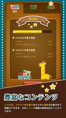 無料で楽しい日本語練習 ひらがな カタカナ 練習 無料版 Apkアプリの最新版 Apk5 1 7をダウンロード Android用 楽しい日本語 練習 ひらがな カタカナ 練習 無料版 アプリダウンロード Apkfab Com Jp
