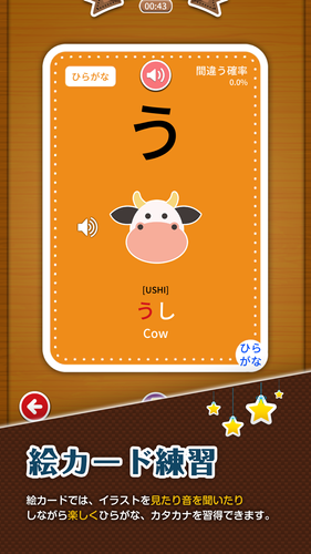 無料で 楽しい日本語練習 ひらがな カタカナ 練習 無料版 アプリの最新版 Apk5 1 2をダウンロードー Android用 楽しい日本語練習 ひらがな カタカナ 練習 無料版 Apk の最新バージョンをダウンロード Apkfab Com Jp