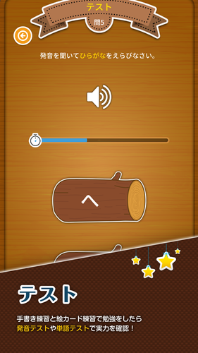 無料で 楽しい日本語練習 ひらがな カタカナ 練習 無料版 アプリの最新版 Apk5 1 2をダウンロードー Android用 楽しい日本語練習 ひらがな カタカナ 練習 無料版 Apk の最新バージョンをダウンロード Apkfab Com Jp
